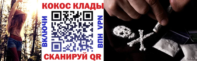 КОКАИН Колумбийский  Верхоянск 