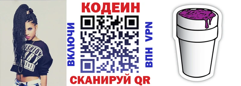Кодеин напиток Lean (лин) где найти hydra зеркало Верхоянск
