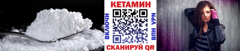 КЕТАМИН ketamine  Верхоянск 