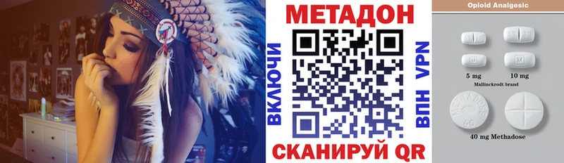 Метадон мёд Верхоянск