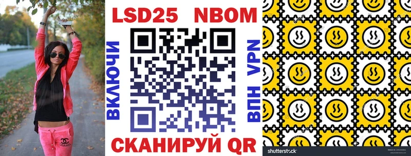 Марки N-bome 1,8мг Верхоянск